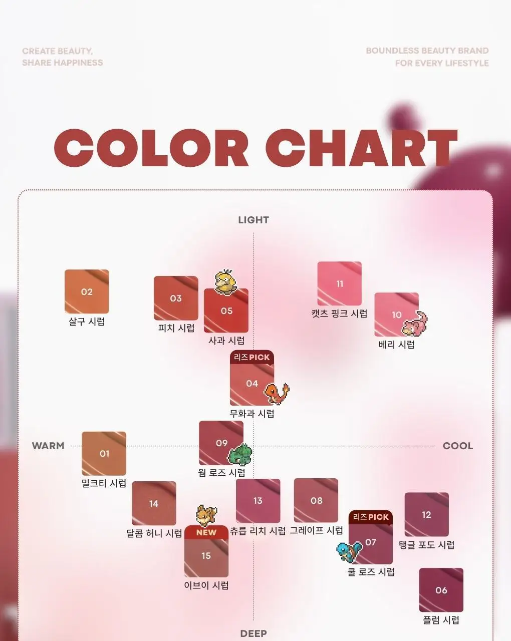 [포켓몬에디션/ 5월올영픽] 토니모리 겟잇 틴트 워터풀 시럽 상세페이지 12